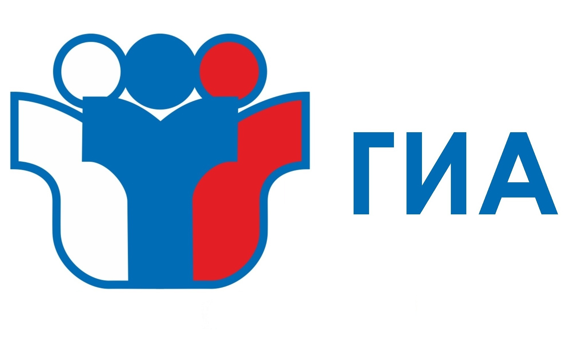 Внимание! информируем, что прием заявлений на участие в государственной итоговой аттестации по образовательным программам основного общего образования в 2025 году проходит в период по 01.03.2025 включительно. Внимание! информируем, что прием заявлений на участие в государственной итоговой аттестации по образовательным программам основного общего образования в 2025 году проходит в период по 01.03.2025 включительно..